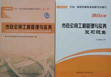 2014年度一级建造师执业资格考试《市政公用工程管理与实务》真题深度解析与水务环保要点参考