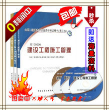 水务环保视角下的二建机电2013教材解析