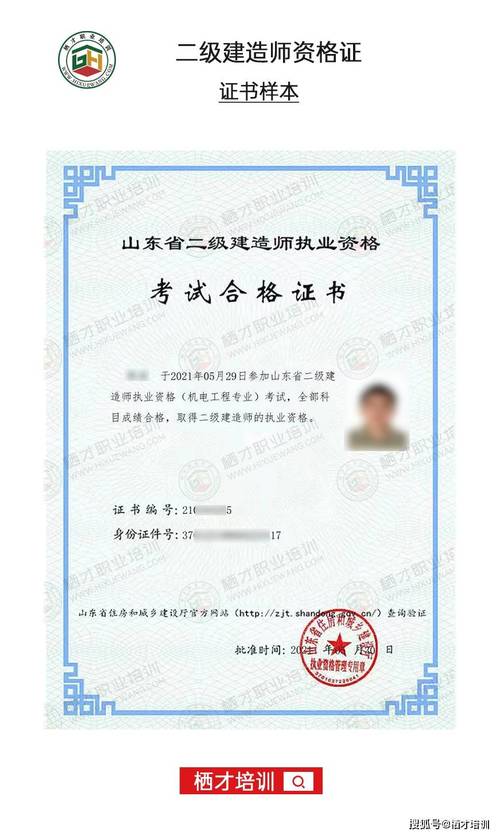 二级建造师轨道交通专业报考条件详解